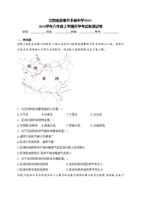 江西省宜春市丰城中学2023-2024学年八年级上学期开学考试地理试卷(含答案)