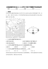 云南省昭通市绥江县2023-2024学年八年级下学期期中考试地理试卷(含答案)