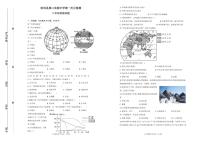 山东省滨州市阳信县第三实验中学2023-2024学年八年级下学期第一次月考地理试题