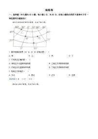 [地理]2021年黑龙江省大庆市中考真题地理及答案