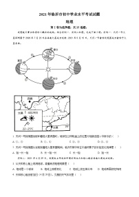 [地理]2021年山东省临沂市中考真题地理及答案