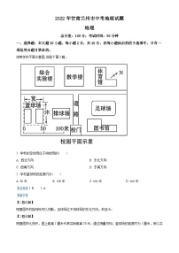 [地理]2022年甘肃省兰州市中考真题地理试卷(原题版+解析版)