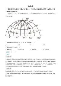 [地理]2022年黑龙江省大庆市中考真题地理试卷(原题版+解析版)