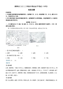 [地理]2022年山东省菏泽市中考真题地理试卷(原题版+解析版)