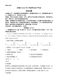 [地理]2022年山东省济南市中考真题地理试卷(原题版+解析版)