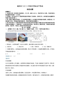 [地理]2023年山东省滨州市中考真题地理试卷(原题版+解析版)