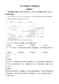 [地理]2023年江苏省盐城市中考真题地理试卷(原题版+解析版)