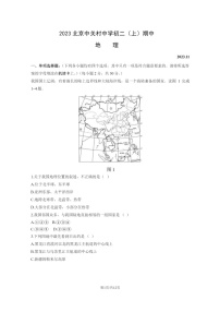 [地理]2023北京中关村中学初二上学期期中地理试卷及答案