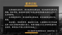 地理七年级上册（2024）第二章 认识地球第二节 地球的运动教学演示ppt课件