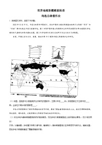 山东省菏泽市成武县育青中学2024-2025学年八年级上学期开学考试地理试题（原卷版+解析版）