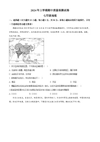 湖南省益阳市赫山区箴言龙光桥学校2023-2024学年七年级下学期期中考试地理试题（原卷版+解析版）