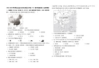 黑龙江省大庆市红岗区2022-2023学年七年级（五四学制）下学期期中地理试题