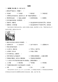 吉林省松原市宁江区2023-2024学年七年级下学期期末地理试题（原卷版）