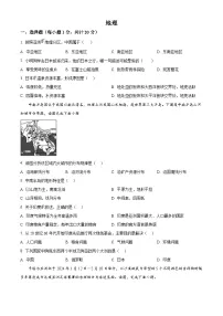 吉林省松原市宁江区2023-2024学年七年级下学期期末地理试题（原卷版）