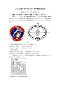 2024年山东省德州禹城市中考二模地理试题
