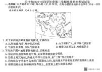 甘肃省兰州市2023-2024学年七年级下学期期末考试地理试卷