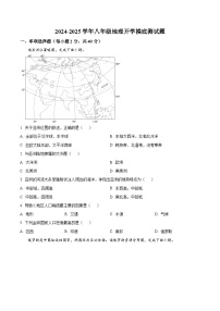 内蒙古巴彦淖尔市杭锦后旗第六中学2024-2025学年八年级上学期开学模底地理试题（原卷版+解析版）