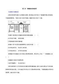 人教版（2024）七年级上册（2024）第三节 地图的选择和应用优秀达标测试