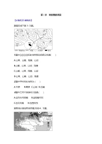 人教版（2024）七年级上册（2024）第二节 地形图的判读优秀练习