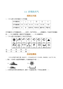 人教版（2024）第三章 天气与气候第一节 多变的天气巩固练习