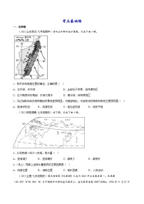 商务星球版（2024）七年级上册第五节 形成气候的主要因素课时练习