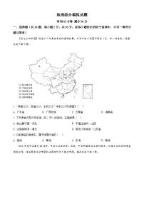 2024年湖北省黄州中学中考模拟地理试题（原卷版）