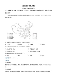 2024年湖北省黄州中学中考模拟地理试题（解析版）