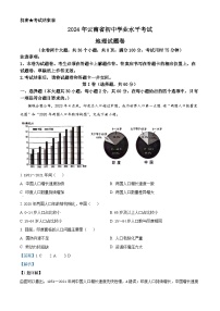 精品解析：2024年云南省中考地理试题（解析版）