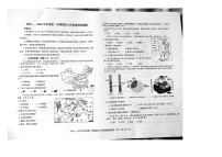 山东省烟台市开发区2023-2024学年七年级上学期期末地理试题