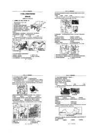 辽宁省辽阳市第一中学2024-2025学年八年级上学期开学考试地理试题