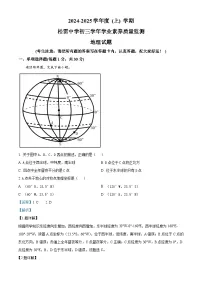 黑龙江省哈尔滨市松雷中学校2024-2025学年八年级上学期开学考试地理试题（解析版）