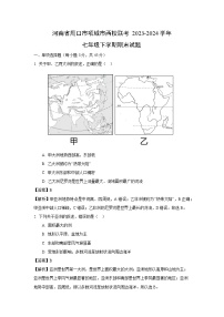 [地理]河南省周口市项城市两校联考2023-2024学年七年级下学期期末试题(解析版)
