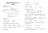 河南省南阳市桐柏县方树泉中学2024-2025学年八年级上学期9月月考地理试卷