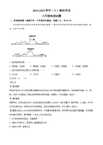 山东省聊城市冠县育才双语学校2024-2025学年八年级上学期开学考试地理试题（解析版）