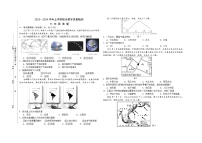 福建省三明市宁化县2023-2024学年七年级上学期期末考试地理试题