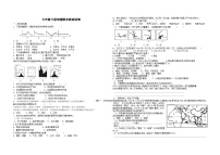 甘肃省张掖市某校2023-2024学年七年级下学期期末考试地理试卷