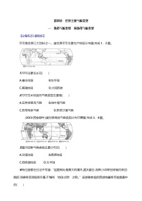 初中地理第四节 世界主要气候类型第1课时综合训练题