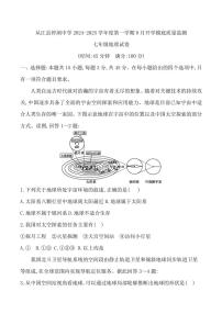 [地理]贵州省黔东南州从江县停洞中学2024～2025学年度七年级上册9月开学摸底质量监测试卷(有答案)