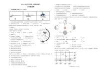 吉林省德惠市第三中学2024-2025学年七年级上学期9月月考地理试题