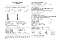 吉林省德惠市第三中学2024-2025学年八年级上学期9月月考地理试题