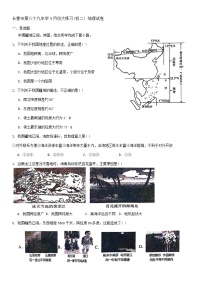 吉林省长春市第八十九中学2024-2025学年八年级上学期9月月考地理试题