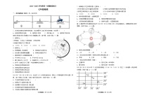 吉林省德惠市第三中学2024-2025学年七年级上学期9月月考地理试题