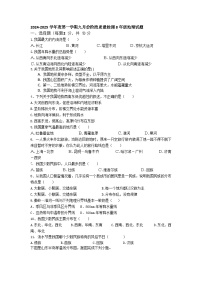 山东省乐陵市化楼镇中学2024-2025学年八年级上学期九月份阶段质量检测地理试题