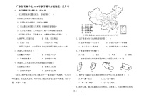 广东省顶峰学校2024-2025学年八年级上学期9月月考地理试题