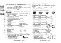 吉林省吉林市亚桥学校2024-2025学年七年级上学期第一次月考生物和地理