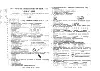 吉林省吉林市亚桥桃源路中学校2024-—2025学年八年级上学期第一次月考生物地理