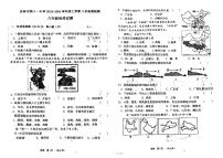 吉林省吉林市第十一中学2024-2025学年八年级上学期9月月考地理试题