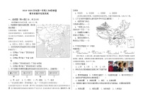 内蒙古自治区巴彦淖尔市杭锦后旗2024-2025学年八年级上学期9月月考地理试题