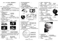 河北省邢台市信都区2024-2025学年七年级上学期9月月考地理试卷