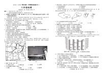 河北省邢台市信都区邢台市第十九中学2024-2025学年九年级上学期9月月考地理试题